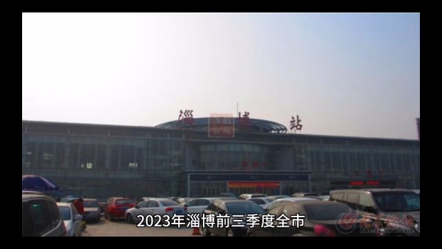 2023年19月淄博各地GDP,临淄总量第一,高青表现优秀