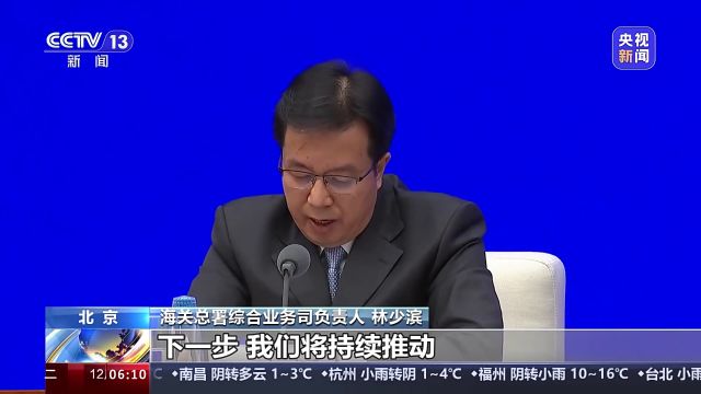 海关总署:第三方进出口商品检验检测结果采信扩围