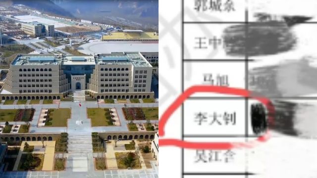 延安大学公布复试考生名单,网友发现一考生与李大钊同名