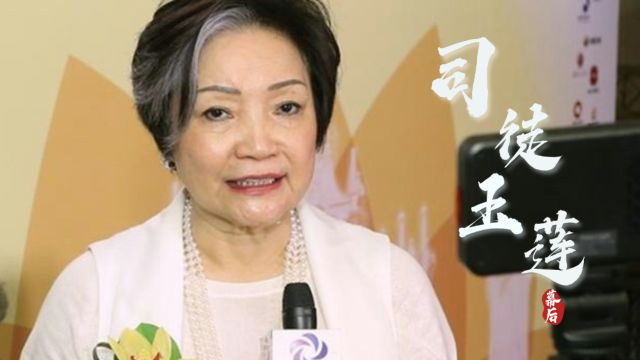 “香港大家姐”司徒玉莲,18岁闯江湖60岁身价百亿,十三妹原型就是她