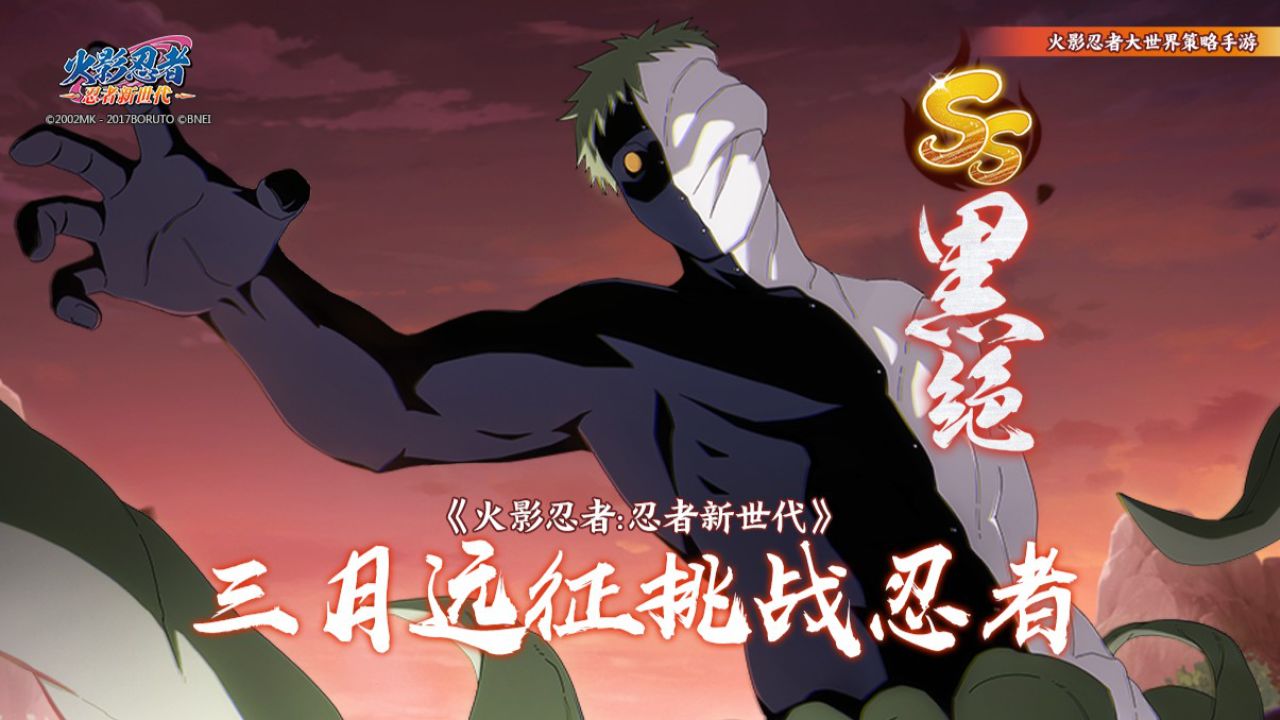 "女神"辉夜的黑色意志!