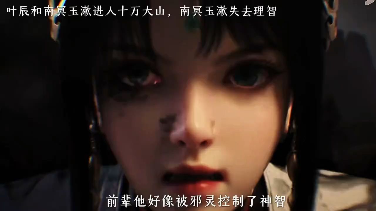 仙武传第106集预告,叶辰和南冥玉漱去十万大山,南冥玉漱失去理智#仙武传#国漫_高清1080P在线观看平台_腾讯视频