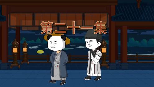 故人来访#沙雕动画#原创动画#虾仁动画 _高清1080P在线观看平台_腾讯视频