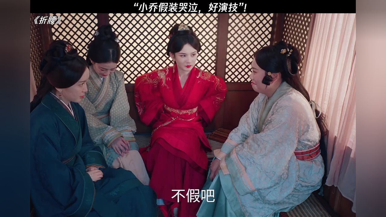 “不是一家人不进一家门”!#折腰#宋祖儿_高清1080P在线观看平台_腾讯视频