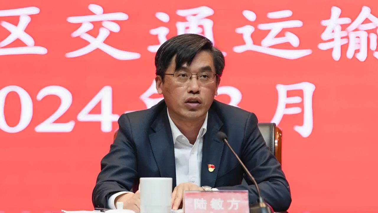 涉嫌严重违纪违法,陆敏方接受审查调查