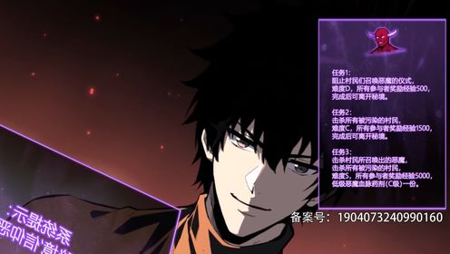 全民末日:我,病毒君王33(下) 削弱恶魔_高清1080P在线观看平台_腾讯视频