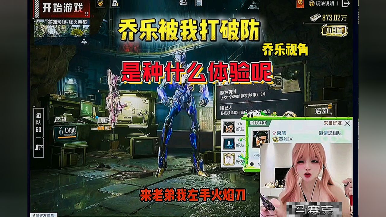 当乔乐被我气的跳广播体操是一种什么样的体验呢?_高清1080P在线观看平台_腾讯视频