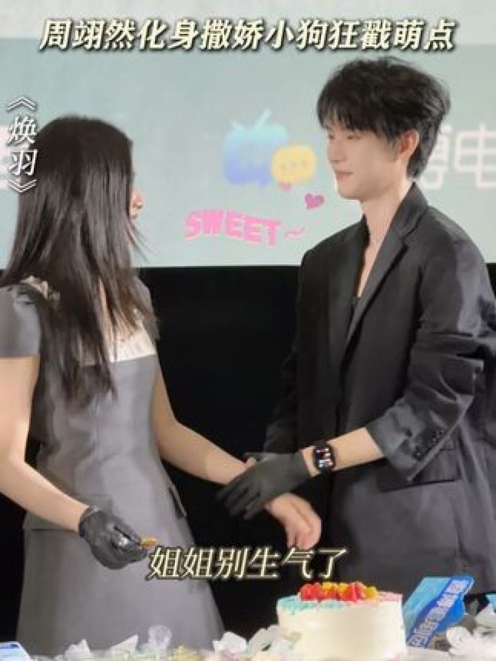 周翊然化身撒娇小狗狂戳萌点#焕羽#张婧仪#周翊然_高清1080P在线观看平台_腾讯视频