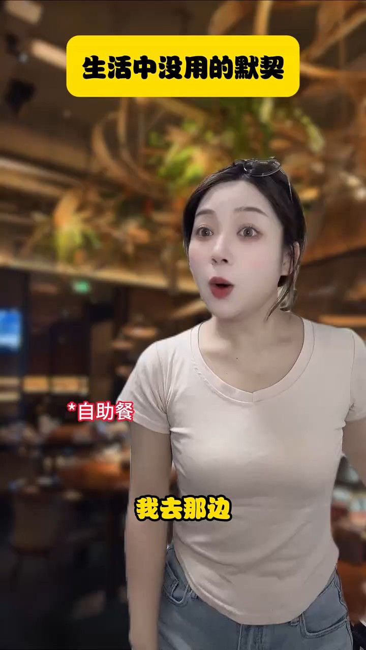 默契是有,总是出现在不合时宜的时候_高清1080P在线观看平台_腾讯视频