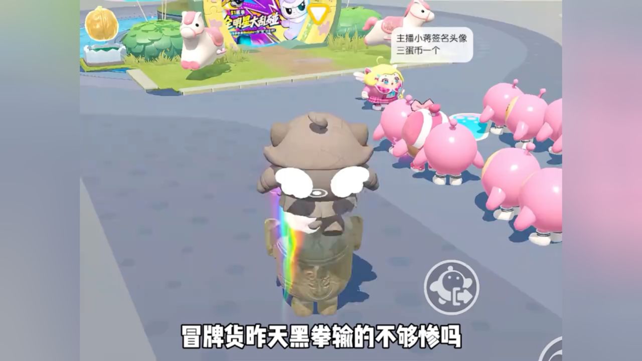 冒充者冒充了这么多cos老师宝宝们该不该该罚?#蛋仔派对_高清1080P在线观看平台_腾讯视频