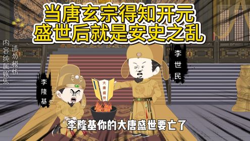 勤王保驾的一生,后唐太祖李克用#沙雕动画#大明虾仙人#虾仁动画#二次元#原创动画_高清1080P在线观看平台_腾讯视频