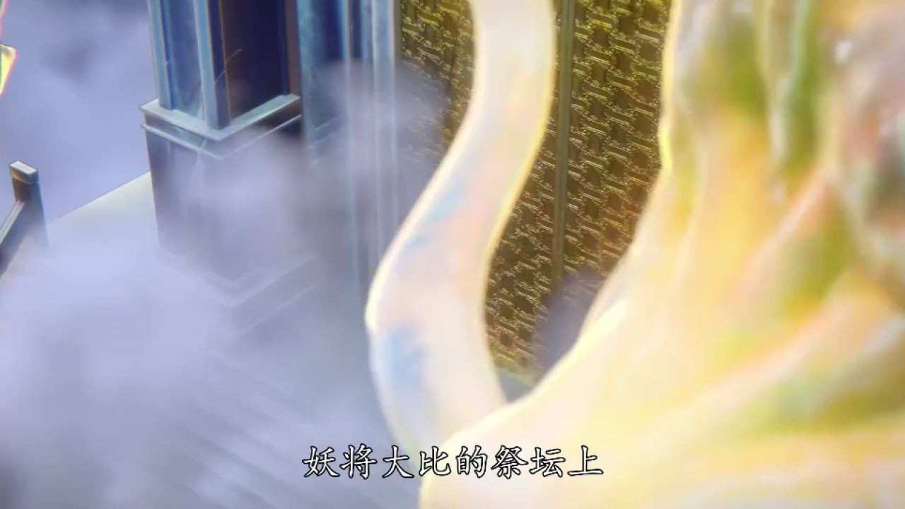 仙逆：妖帝的真实身份揭晓，竟是远古古妖，与贝罗渊源深厚！_高清1080P在线观看平台_腾讯视频