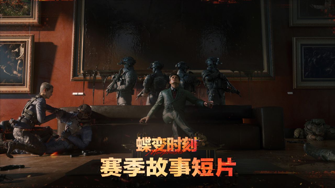《三角洲行动》全新蝶变时刻赛季故事短片_高清1080P在线观看平台_腾讯视频