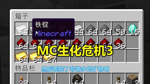 精悍的椒盐蛋432:MC练习时长两年半的机甲练习生成了救世主?我要打败邪恶机甲!_高清1080P在线观看平台_腾讯视频