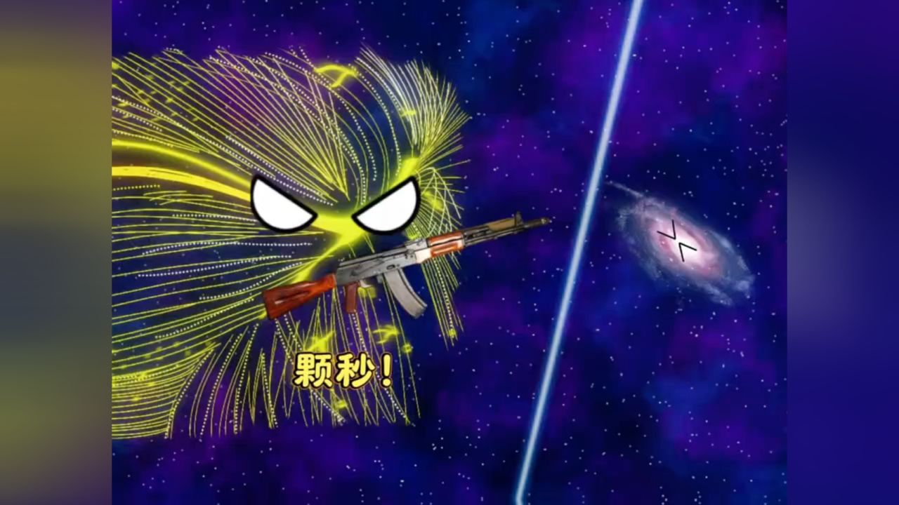 宇宙拼好梗#星球动画#动画#宇宙_高清1080P在线观看平台_腾讯视频