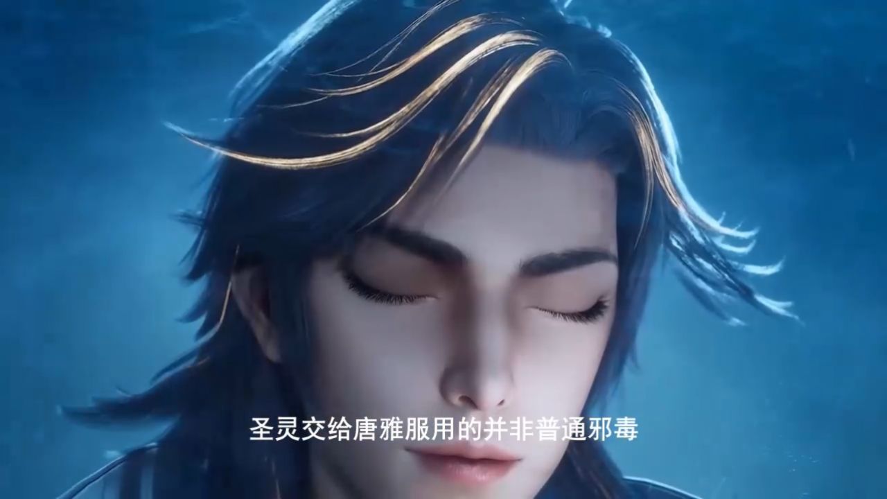 绝世唐门:为何说圣灵教的手段简直是丧心病狂呢?看看唐雅如今的状态究竟有多糟糕就知道他们多没有底线了!_高清1080P在线观看平台_腾讯视频