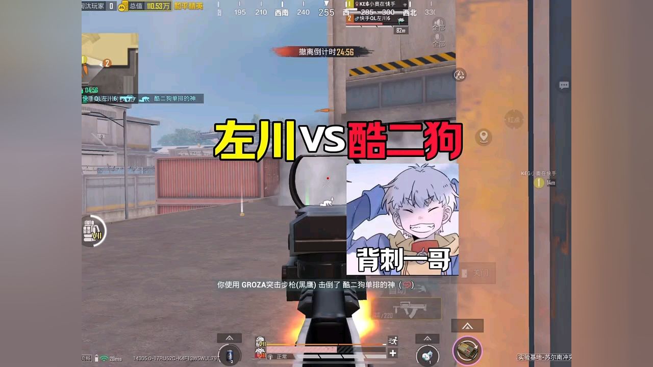 成功制裁背刺一哥酷二狗!_高清1080P在线观看平台_腾讯视频