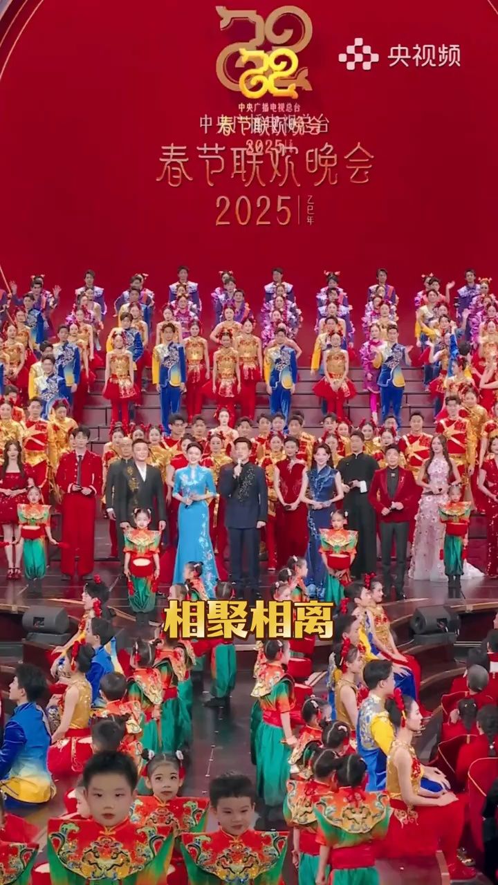 春晚_高清1080P在线观看平台_腾讯视频