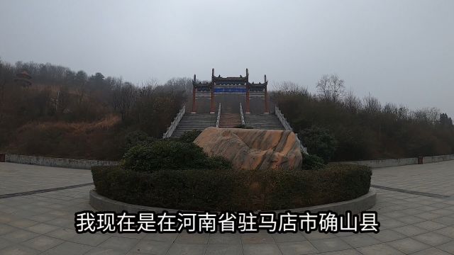 河南省确山县盘龙山风景区(蟠龙山)