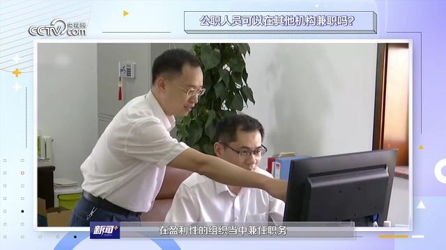 南阳通报公职人员兼职日薪税后3000,兼职取酬到底合不合规?