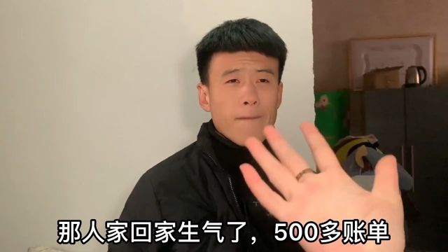 竟然敢一夜不回家,洗个澡都能消费500多?2.#搞笑