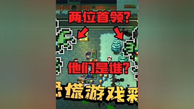 传染恐慌彩蛋4:这两个僵尸竟是国家首领?