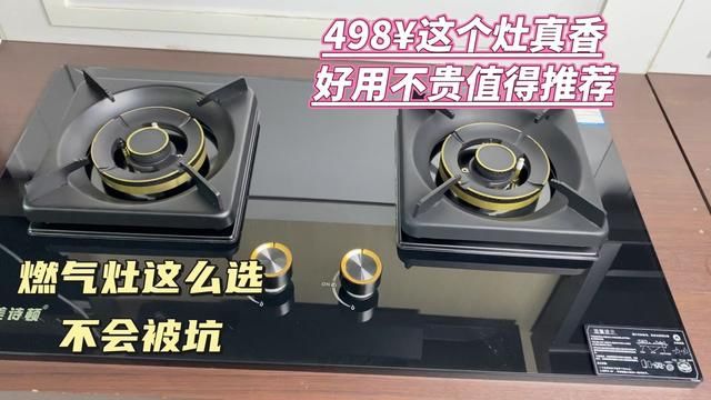 知道燃气灶的使用寿命是多久吗?到期及时更换不然是有安全隐患的 #燃气灶使用寿命 #天然气灶 #燃气灶选购技巧