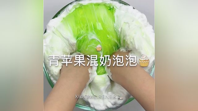 青苹果#SLIME