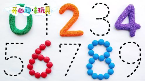 玩具动画：根据虚线数字用彩色粘土和巧克力制作数字，认识0-9！