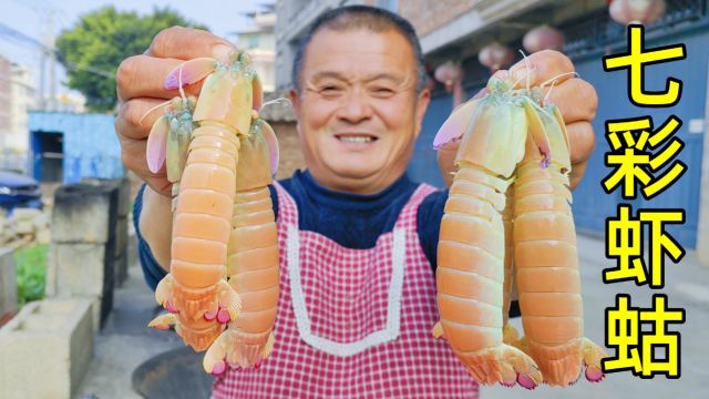 海边人都没吃过的“七彩虾姑”,阿胖山买10斤解馋,这口感太惊艳