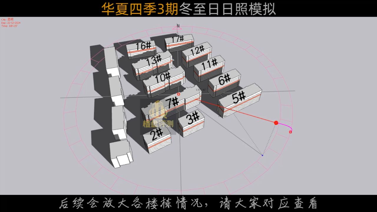 日照-華夏四季3期的分工抵房