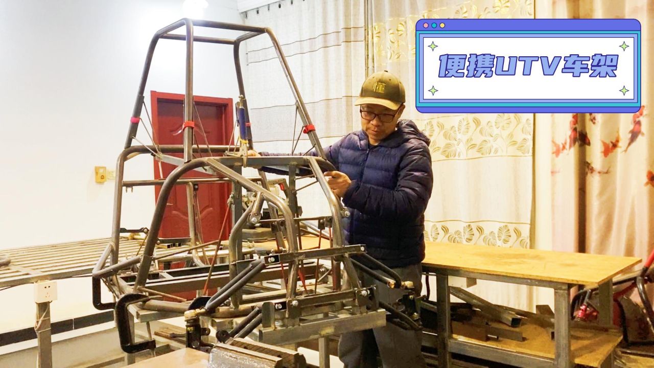 diy 便携越野卡丁车的车架是如何制作出来的