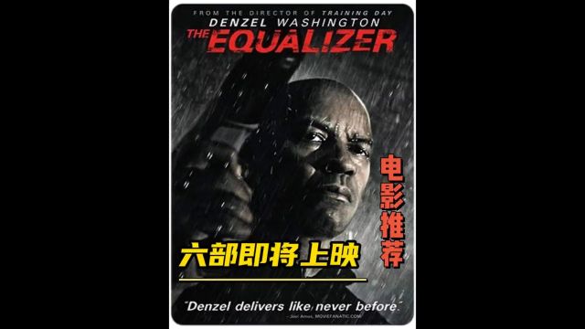 暑期档八月上映的六部硬核大片强势来袭,每一部都全程高能,建议带上对象的闺蜜一起看.#新片速递 #电影推荐 #高分电影