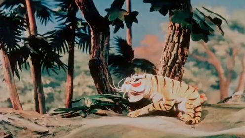 一只山羊竟能将老虎吓退，无论多么强大的敌人都有愚蠢的一面，1956国产木偶动画 