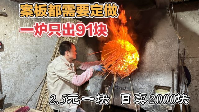 江苏建湖祖传4辈草炉烧饼,燃料只用东海芦苇,免费收徒都没人学