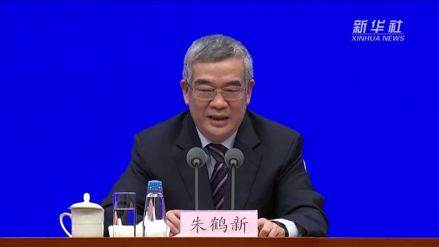 速览丨国新办举行贯彻落实中央经济工作会议部署、金融服务实体经济高质量发展新闻发布会