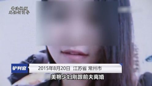 江苏常州：女子独自赴约男网友，却不知对方另有所图