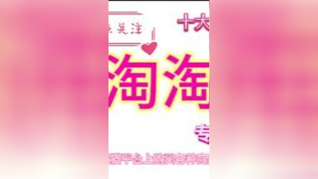 天猫元宝福宝怎么寄售转卖