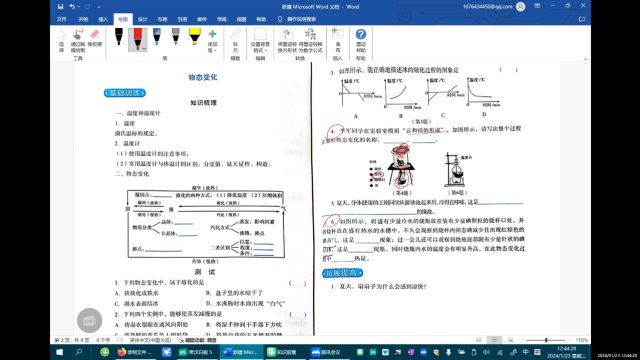 寒假作业本答疑