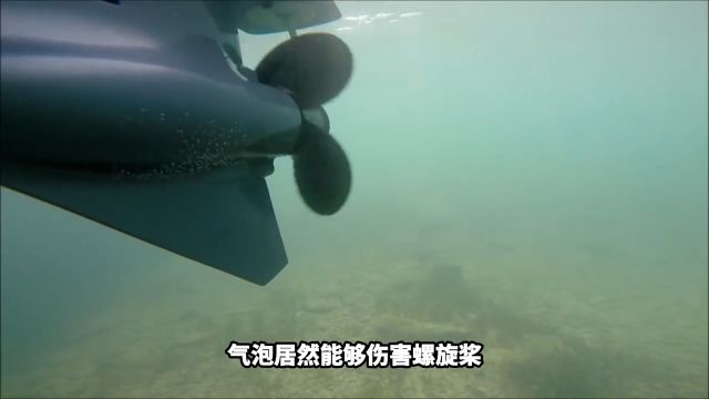 什么是“空泡现象”?涨知识空泡现象螺旋桨 2