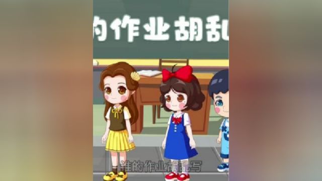 童话王国按名字笔画布置作业