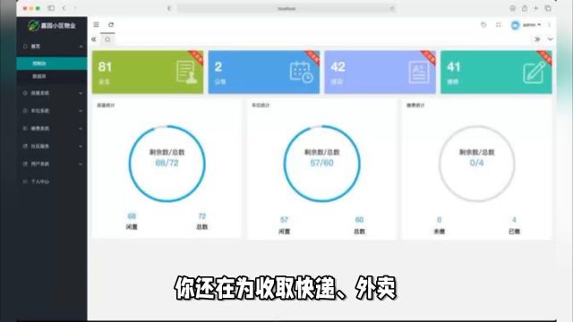 物业app开发实战:10大功能必备,打造智能社区生活