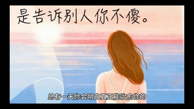 艰难困苦,玉汝于成.