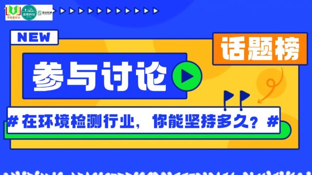 怎么在检测行业坚持走下去,本期视频带你揭秘~走进实验室第八期,本期嘉宾来自广东增源检测的技术经理梁满俊~特别感谢广州嘉树实验设备科技有限公司...