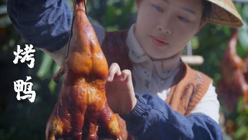 宜良烧鸭——与北京烤鸭相媲美的味道