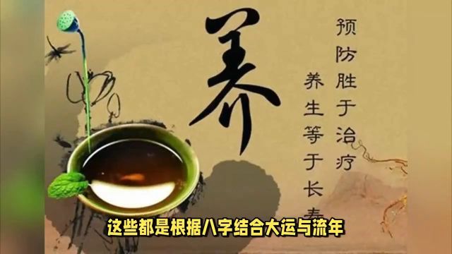 易经四柱八字与疾病预防诊断的神奇关联!