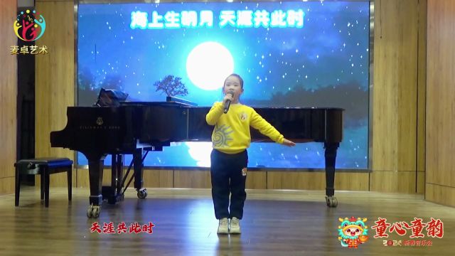 09张沛虞《月亮海》#童心童韵2024新春音乐会