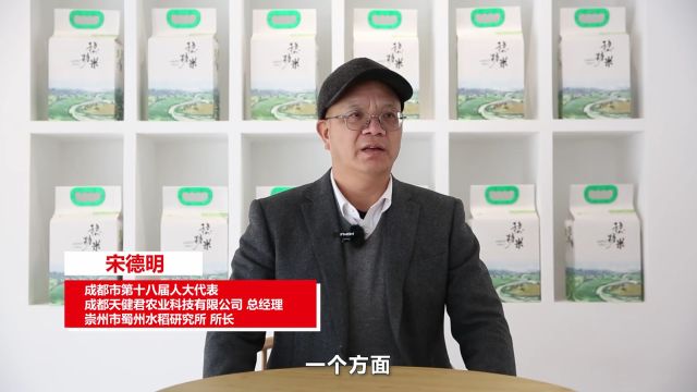 市人大代表宋德明:为高标准农田建设献出“粮”策