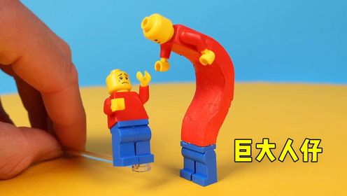 制作巨大的乐高小人仔,奇怪的创意!_高清1080P在线观看平台_腾讯视频