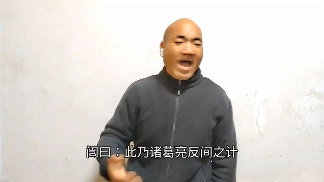 诸葛亮攻心计!被雍闿识破!